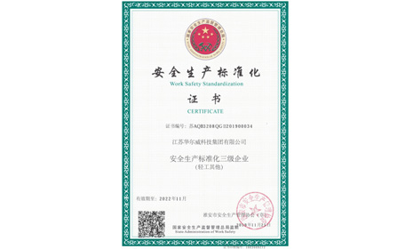 企业证书