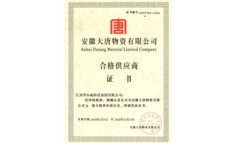 企业证书